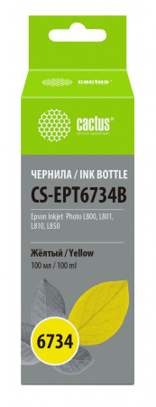 Чернила Cactus CS-EPT6734 (T6734) для Epson L800/L810/L850/L1800 Yellow 100 мл