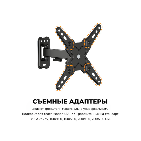 Кронштейн ITECHmount LCDN721 черный настенный,для тв,13-43",до 20кг,от стены 66-198мм,с функцией наклона ＋5°～-15°,поворота 60° вправо / 60° влево,вращ