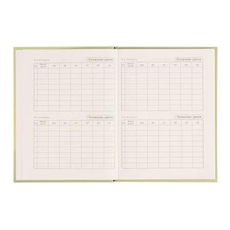 Дневник 1-4кл. "Пушистый комок" Д48-3270