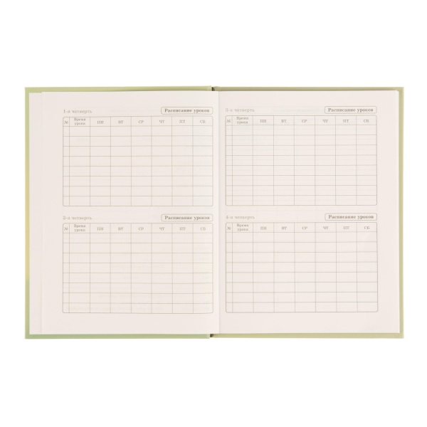 Дневник 1-4кл. "Пушистый комок" Д48-3270