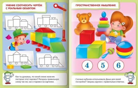 Книжка Hatber "Пространственное мышление. Тесты по математике" с наклейками, цветной блок, на скобе 