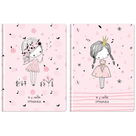 Бизнес-блокнот BG А6 64л. "Я у меня умничка" ББ6т64_лм_бл 10121