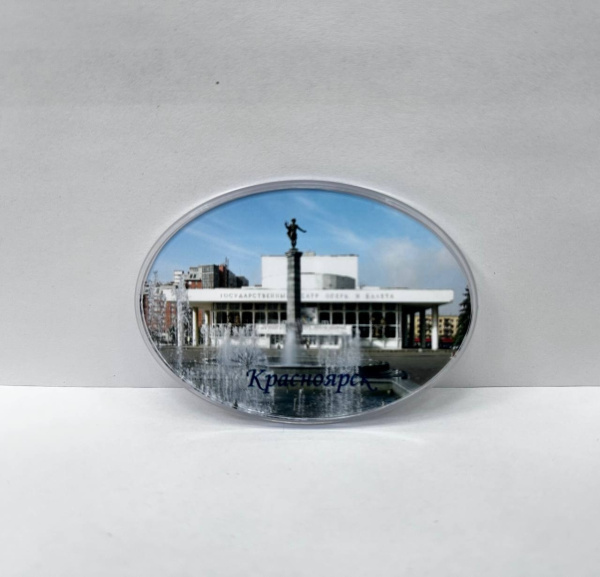 Магнит сувенирный, овальный. "Красноярск"
