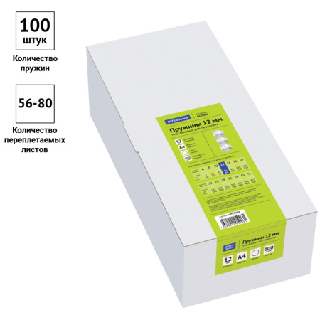 Пружина для переплета пластиковая OfficeSpace 12мм белая 100шт (PC7006)