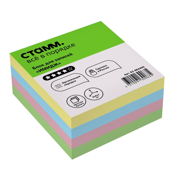 Блок для записей СТАММ "Имидж", 8*8*4см. цветной (БЗ-884400)