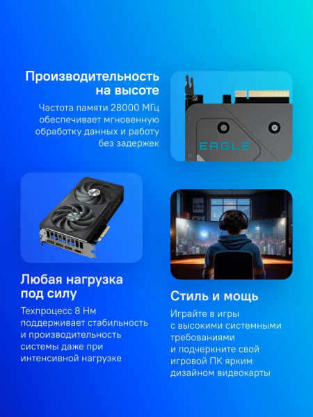 Видеокарта Gigabyte PCI-E 5.0 GV-N5060EAGLE OC-8GD 1.0 NVIDIA GeForce RTX 5060 8Gb 128bit GDDR7 2497/28000 HDMIx1 DPx3 HDCP Ret