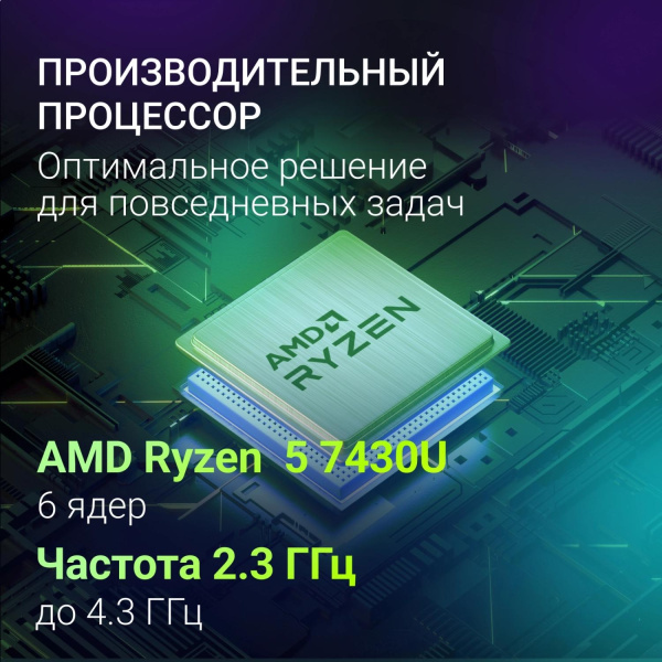 Ноутбук Digma Ascend Ryzen 5 7430U 16Gb SSD512Gb AMD Radeon Graphics 15.6" IPS FHD (1920x1080) Windows 11 Home grey WiFi BT Cam 4500mAh (DN15R5-ADXW12)