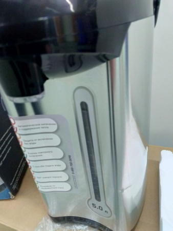 Распродажа! Термопот making Oasis everywhere TP-5L2(вмятины,без шнура)