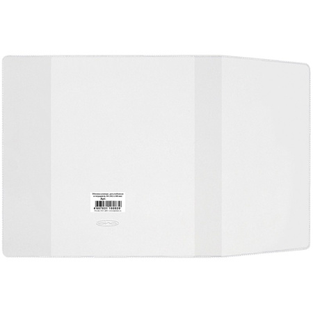 Обложка ПВХ ДПС 222*455мм. 110мкм, для раб. тетрадей, дневников 1770.1