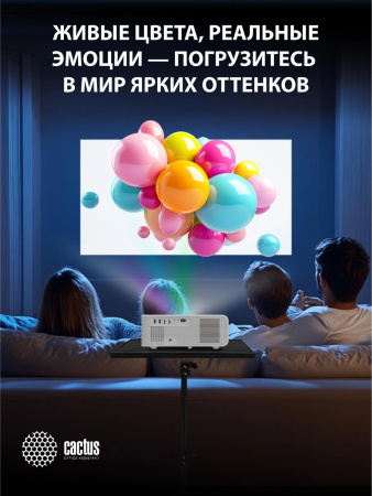 Проектор Cactus CS-PRM.01WT.Full HD-A LCD 19000Lm LS 700Lm ANSI (1920x1080) 2500:1 ресурс лампы:50000часов 2xUSB typeA 2xHDMI 1.8кг