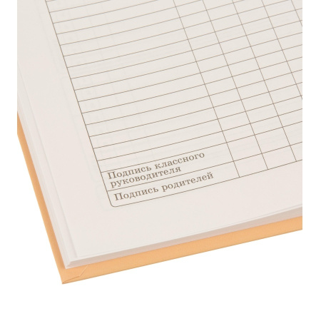 Дневник 1-11кл. "Стакан кофе" Д40-3869