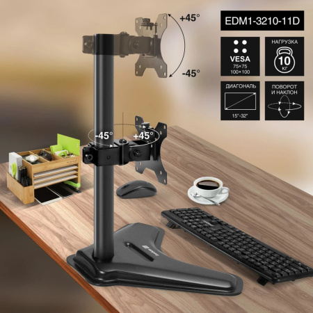 Кронштейн для монитора ExeGate EDM1-3210-11D 15"-32", VESA 75x75, 100x100, макс. нагрузка 10 кг, наклон -45°/+45°, поворот -45°/+45°, регулировка по в