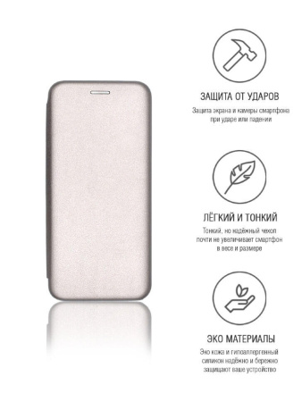 Чехол-книжка для Xiaomi_Redmi_Note_9 INNOVATION серебро