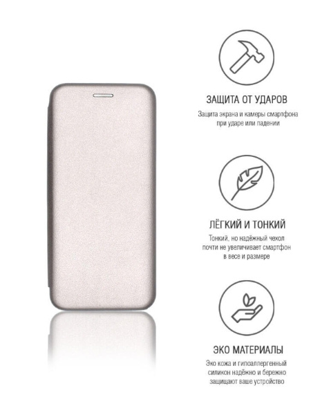Чехол-книжка для Xiaomi_Redmi_Note_9 INNOVATION серебро