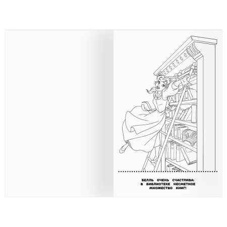 Раскраска ТРИ СОВЫ "Раскраска - малышка. Принцесса Disney" РА5_57293