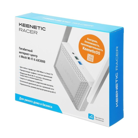 Маршрутизатор Keenetic Racer (KN-4010) AX3000 802.11n/ac/ax 2402+574_Mbps 2.4 /5/6 Ггц 2xLAN_1000Mbps