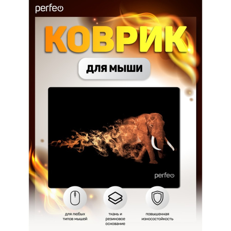 Коврик для мыши Perfeo "Flames", "Слон", (240*320*3 мм), ткань+резиновое основание