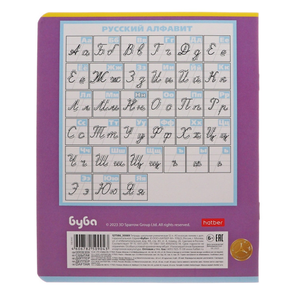 Тетрадь 12л. лин. косая "Буба" Hatber (12Т5В6 082440)