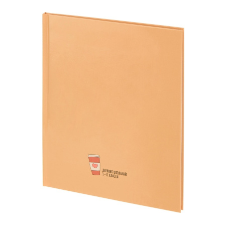 Дневник 1-11кл. "Стакан кофе" Д40-3869