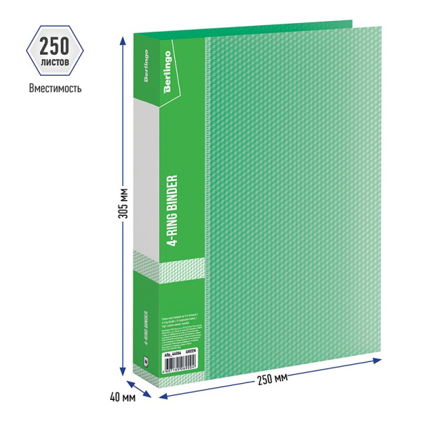 Папка 4 кольца BERLINGO "Diamond" 40мм. 700мкм. зеленая (ABp_44004)