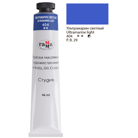 Краска масляная Гамма "Студия", 46мл, туба, ультрамарин светлый (0.00.А046.404)