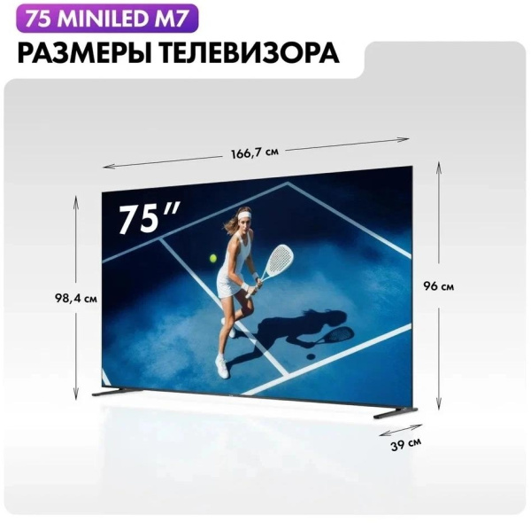 Телевизор LED Haier 75" M7 Frameless черный 4K Ultra HD 144Hz MEMC DVB-T DVB-T2 DVB-C DVB-S2 USB WiFi Smart TV