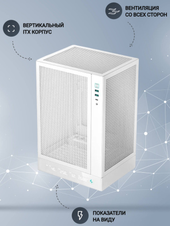 Корпус MINI-ITX Б_БП Deepcool CH170 DIGITAL WH (2*USB3.0,Type-C,Audio,TG,белый)