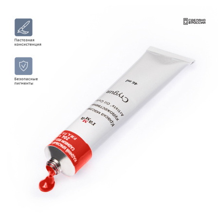 Краска масляная Гамма "Студия", 46мл, туба, кадмий красный светлый (имит.) (0.00.А046.204)