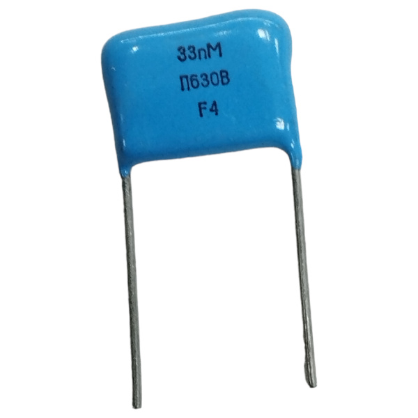Конденсатор пленочный    33нФ(0.033мкФ)  630в, P=15мм, 20%, полиэстеровый, К73-17