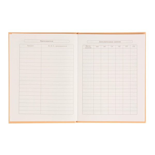 Дневник 1-11кл. "Стакан кофе" Д40-3869