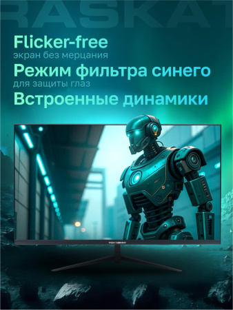 Монитор 27" Raskat I27F16D 27" (IPS, 1920x1080, HDMI+DP, 5ms, 178°/178°, 1000:1, 165Hz, Black)