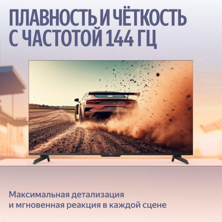 55" Телевизор m-LED Яндекс ТВ Станция MiniLED (YNDX-00097)