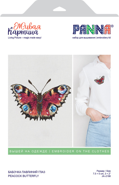 Набор для вышивания "PANNA" "Живая картина" JK-2198 "Бабочка Павлиний глаз" 7.5 х 5 см