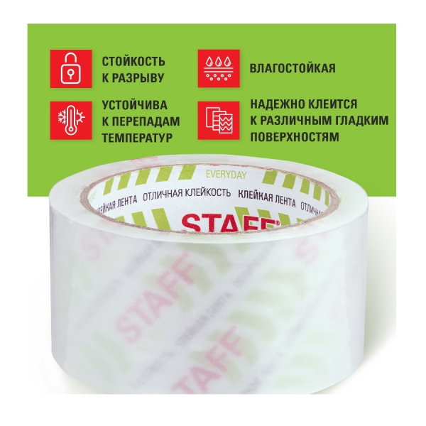 Скотч 50*66м.*40мкм. STAFF прозрачный (440175)