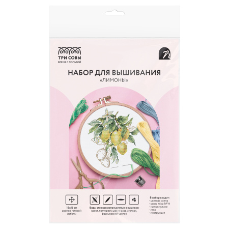Набор для вышивания крестиком ТРИ СОВЫ "Лимоны", 16*20см, НВс_57180