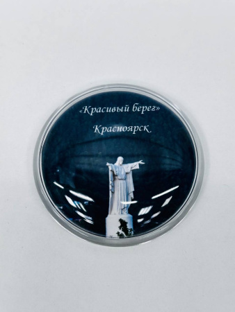 Магнит сувенирный, круглый. "Красноярск" (76 мм)