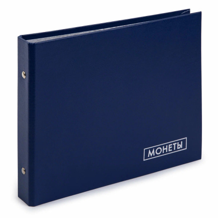 Альбом для монет без файлов "Expert Complete" "Коллекционер" 245*190 мм синий EC111390002