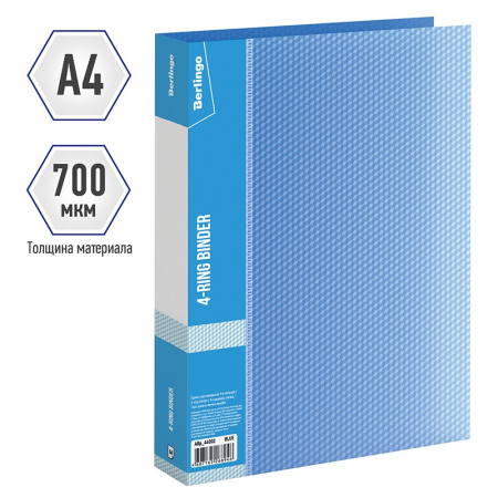 Папка 4 кольца BERLINGO "Diamond" 40мм. 700мкм. синяя (ABp_44002)
