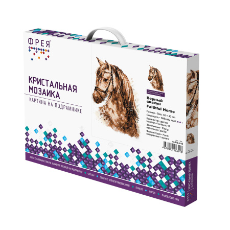 Алмазная мозаика "Верный скакун" ФРЕЯ ALPD-019