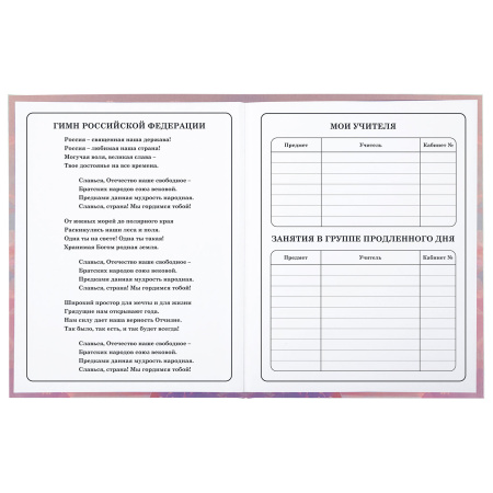 Дневник 1-4кл. "Anime girl" Юнландия (106818)