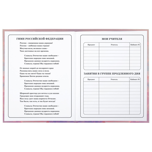 Дневник 1-4кл. "Anime girl" Юнландия (106818)