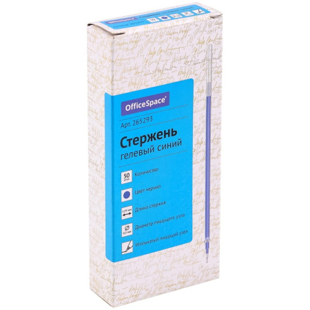 Стержень гелевый 0,5мм. OfficeSpace, 129мм, игольчатый, синий (265293)
