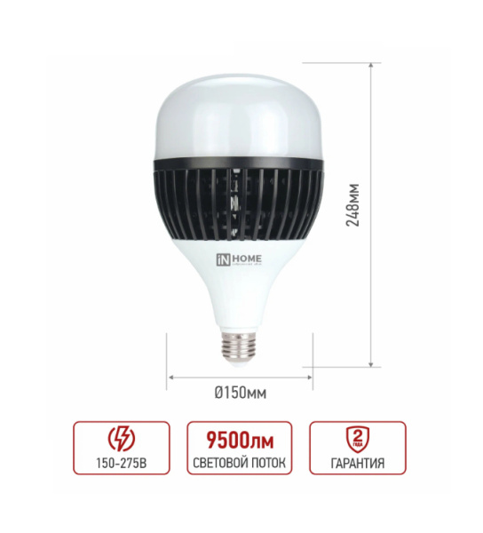 Лампа светодиодная E27 100Вт 6500K 9500лм с адаптером E40 IN Home 4690612035697