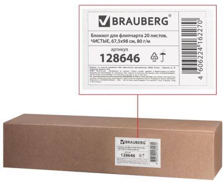 Блокнот для флипчарта BRAUBERG 67,5*98см. 80г/м. 20л. (128646) Блокнот для флипчарта BRAUBERG 67,5*98см. 80г/м. 20л. (128646)