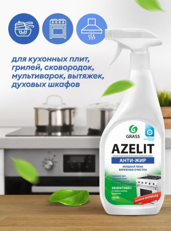 Средство чистящее GRASS AZELIT для чистки плит, духовок от жира/нагара 600 мл (218600)