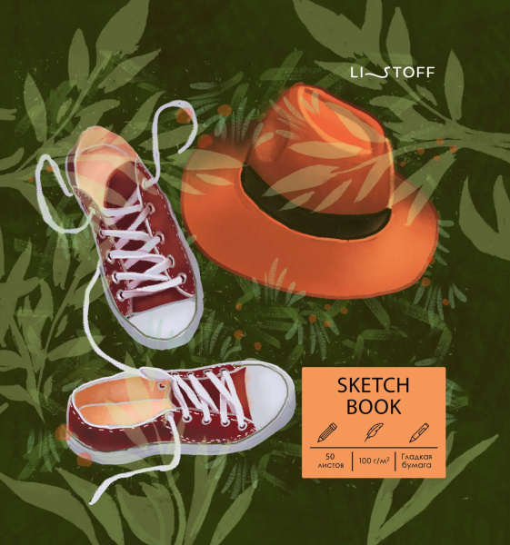 Скетчбук 50л., 165*165мм, Канц-Эксмо "Лето", 100г/м2 (ТС505446)