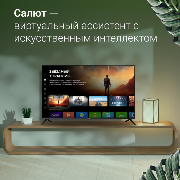 Телевизор LED Digma 43" DM-LED43UBB40 Салют ТВ Frameless Metal черный 4K Ultra HD 60Hz DVB-T DVB-T2 DVB-C DVB-S DVB-S2 USB WiFi Smart TV