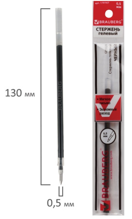 Стержень гелевый 0,5мм. BRAUBERG евронаконечник, черный (170167)
