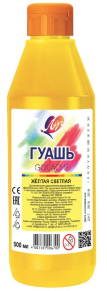 Гуашь ЛУЧ "Классика" 500мл, желтая светлая, 18С1202-08