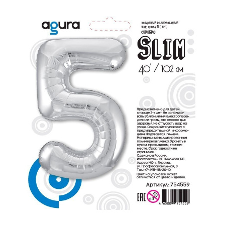 Цифра надувная "5 Серебро Slim" 102см, фольгированная (754559)
